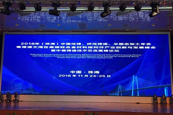 會(huì)議現(xiàn)場