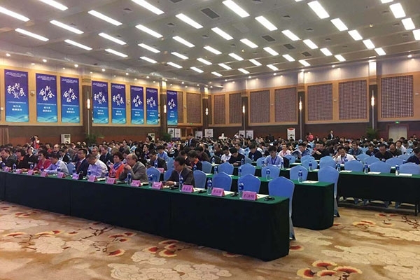 會(huì)議現(xiàn)場