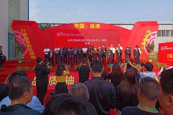 第七屆中國軸承、零配件及專用裝備展覽會在臨清隆重召開